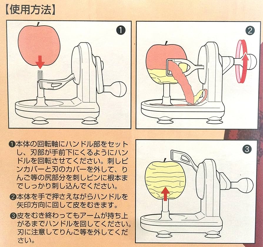 Amazon｜パール金属 アップル ピーラー リンゴ 皮むき器